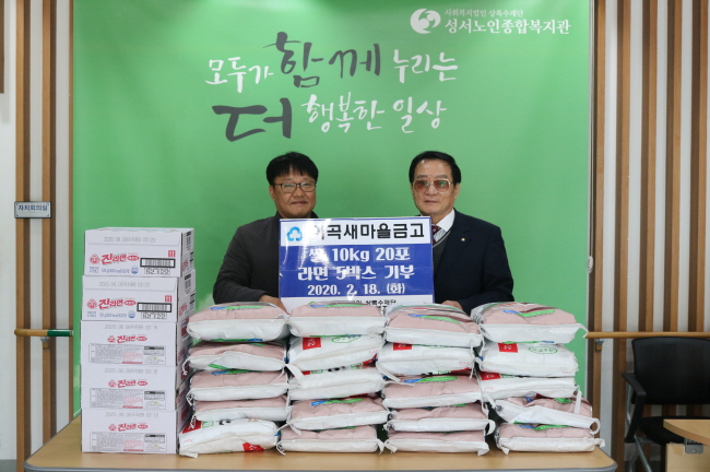 이곡새마을금고 기부물품 전달