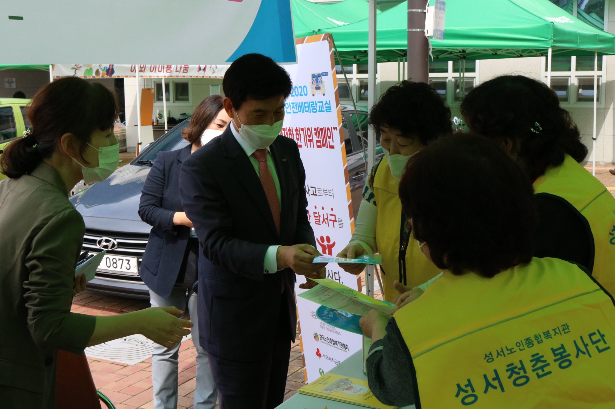 2020 한가위 희망나눔 주간행사 1일차