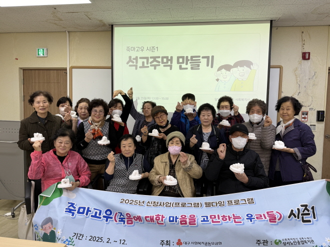 죽마고우-석고주먹 만들기(2025. 3. 25.) 