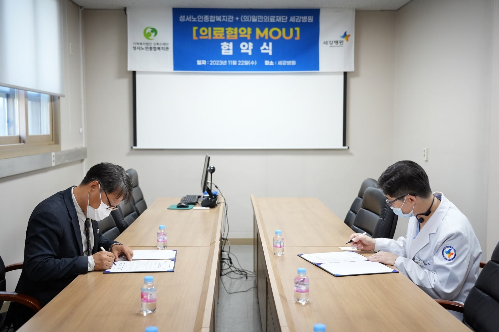 성서노인종합복지관&일민의료재단 세강병원 업무협약&후원전달식(2023. 11. 22.) 