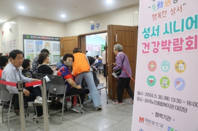 청기백기축제 3일차 - 오후 2부, 성서 시니어 건강박람회(2024. 5. 30.) 