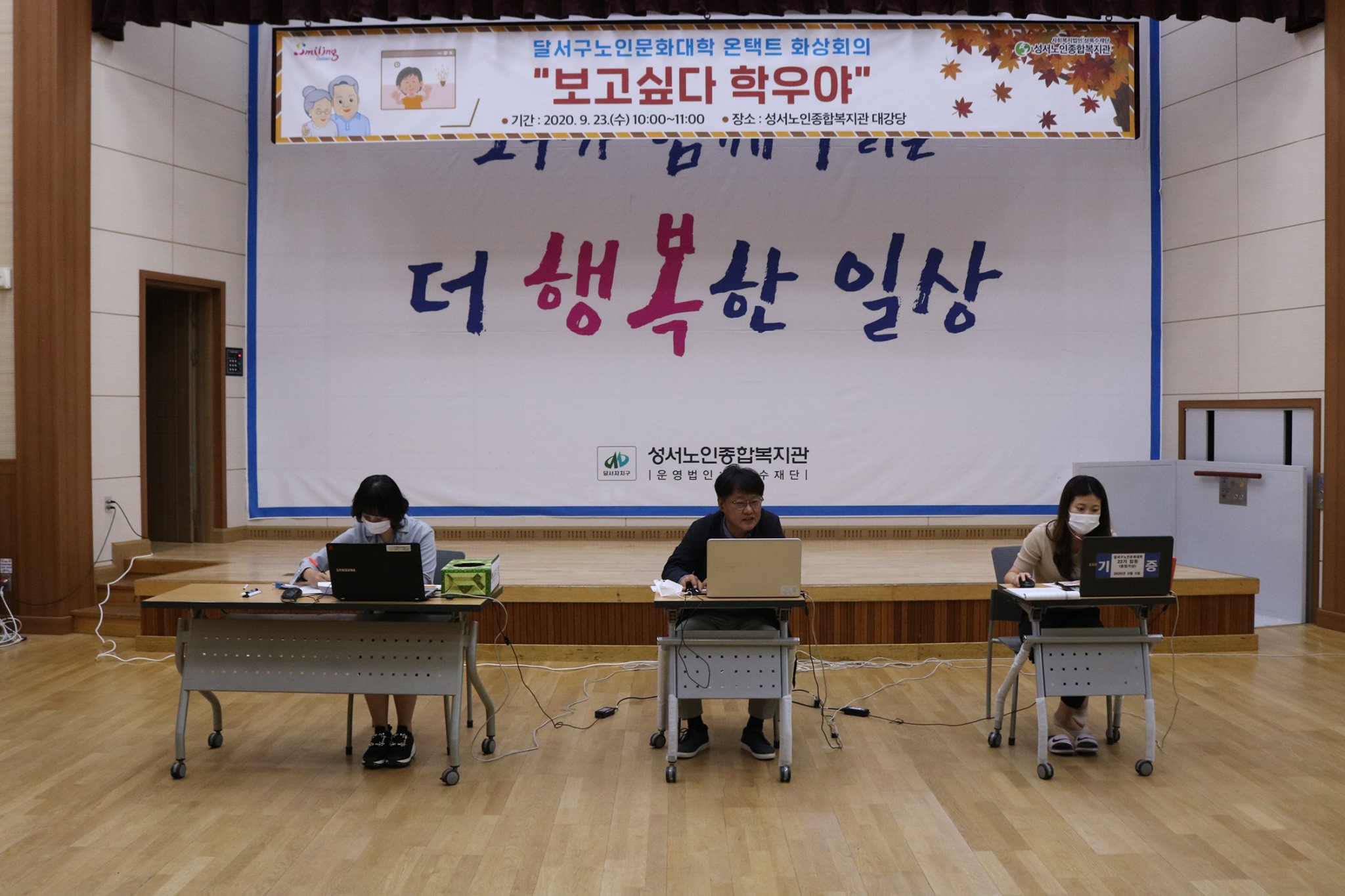 2020 한가위 희망나눔 주간행사 3일차