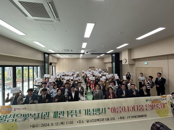 개관 1주년 기념행사 「아름다움 은빛축제」 1부(2024. 9. 12.) 