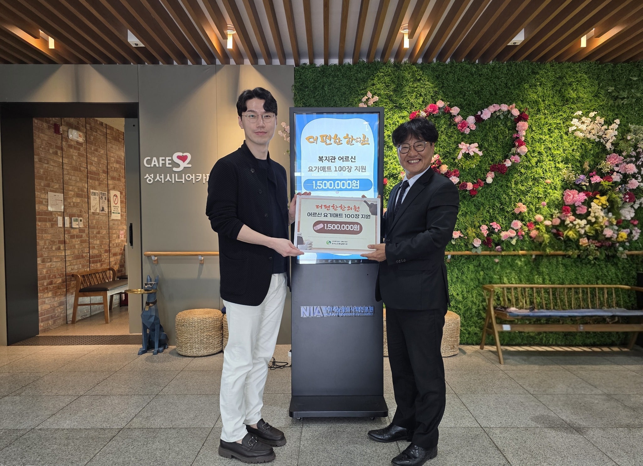 더편한한의원 기부금 전달(2025. 5. 28.) 