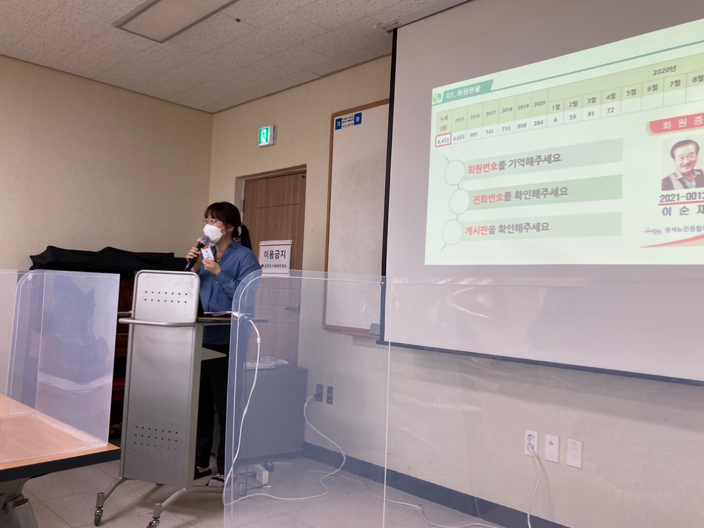 신입회원 설명회