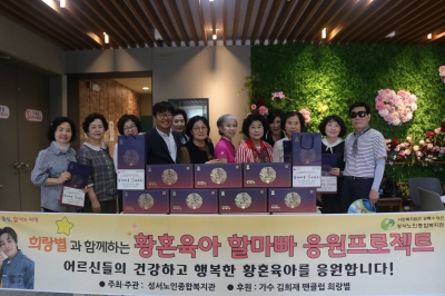황혼육아 할마빠 응원프로젝트(2024. 6. 12.) 