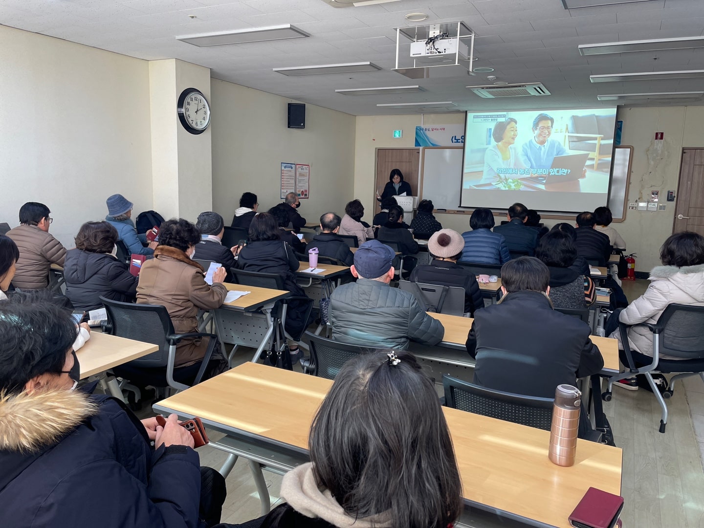 노인사회활동지원사업 <노인역량활용사업> 직무교육(2025. 2. 24.) 