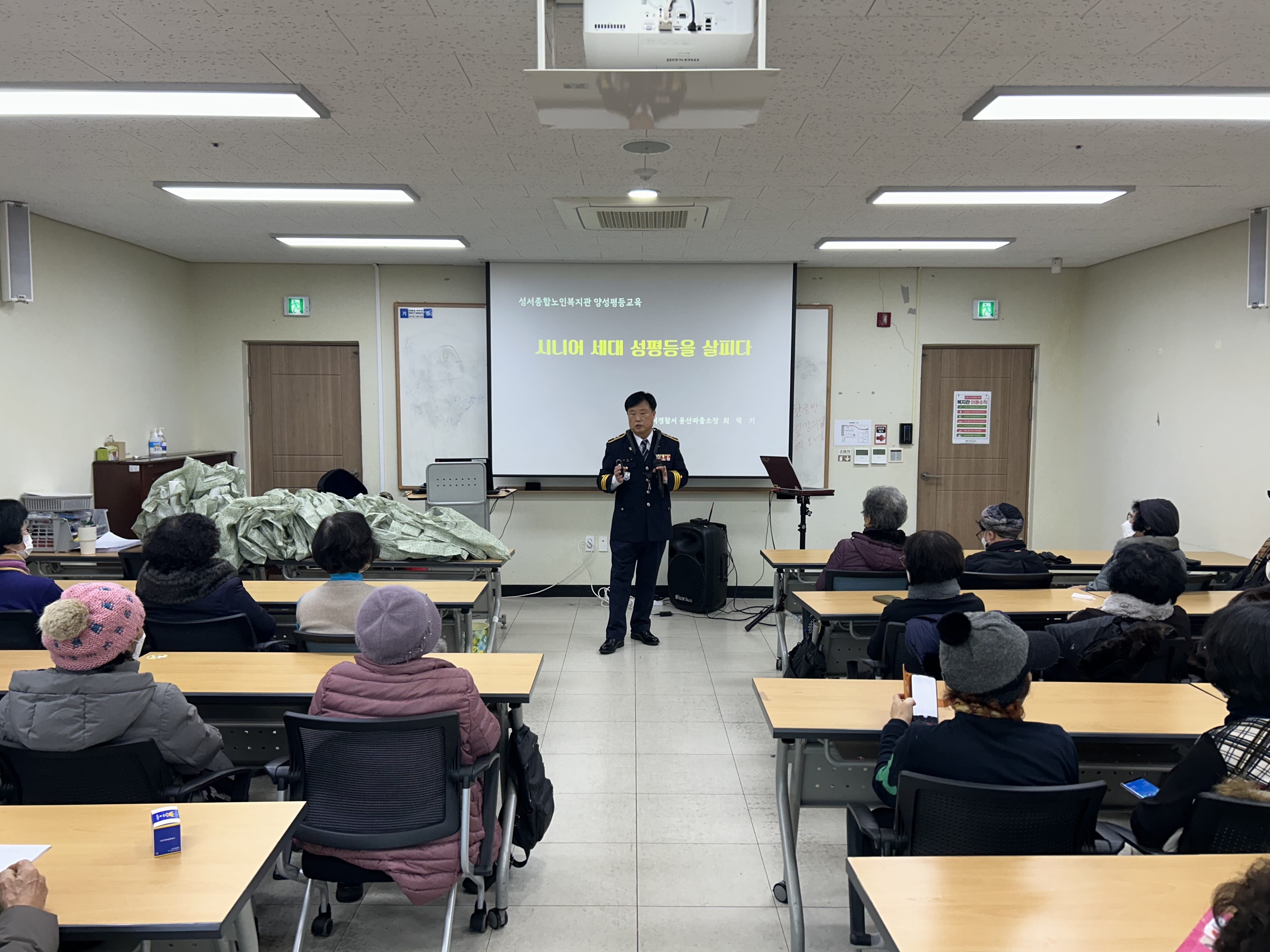 복지관 이용자 양성평등, 교통사고 예방, 보이스피싱 예방 교육(2023. 12. 21.) 