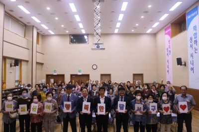 경로당활성화지원사업 회장단 간담회(2023. 9. 4.) 