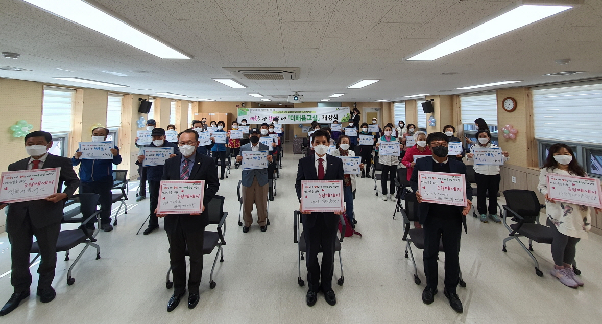 찾아가는 노인복지관 개강식
