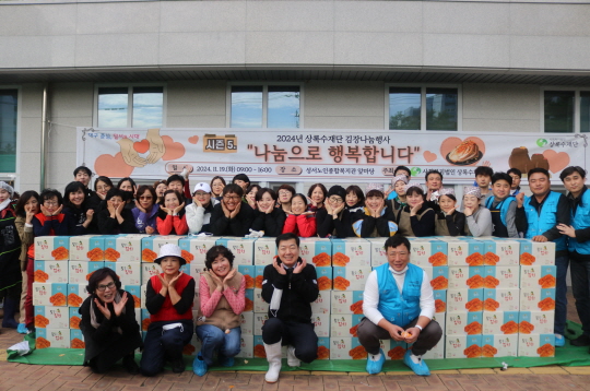 상록수재단 김장나눔행사 시즌5(2024. 11. 19.) 