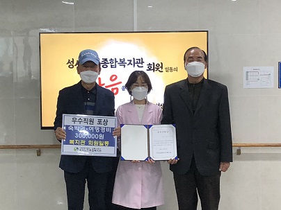 2021 우수직원 성서사랑상 포상