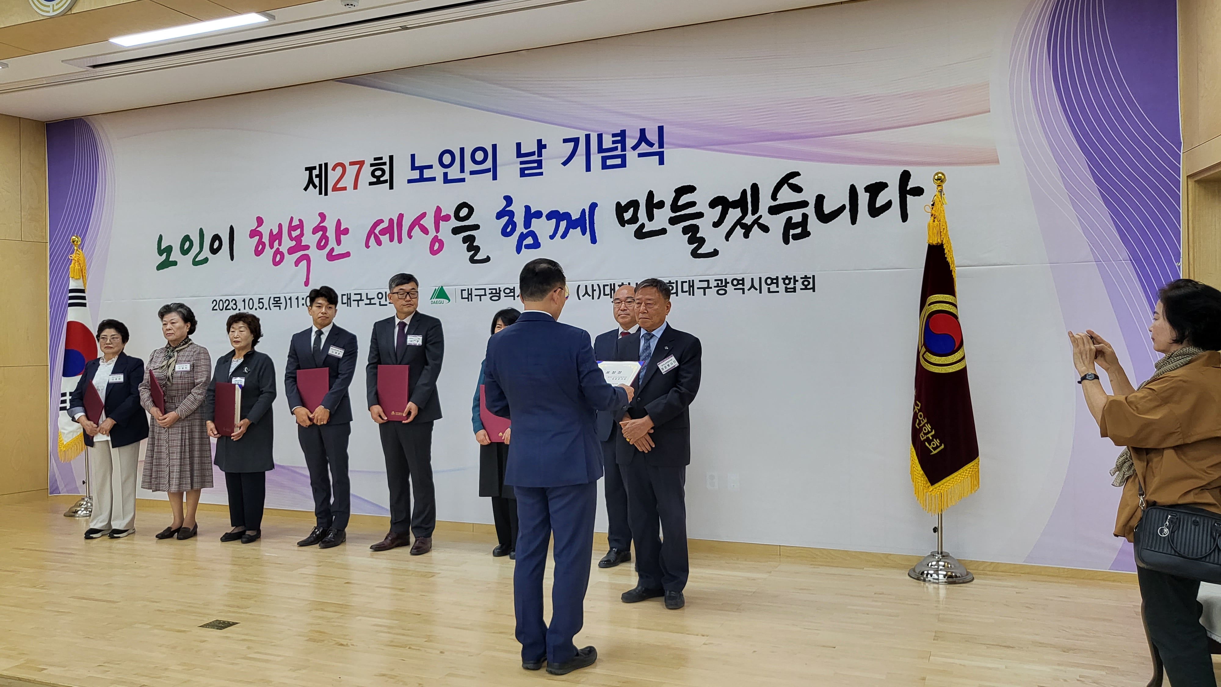 청춘봉사단 대구광역시장상 수상(2023. 10. 5.) 