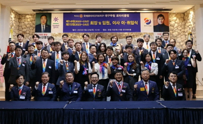 무림로타리클럽