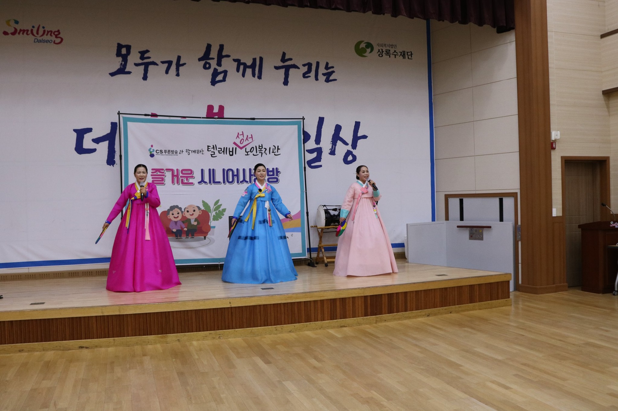 2020 한가위 희망나눔 주간행사 2일차