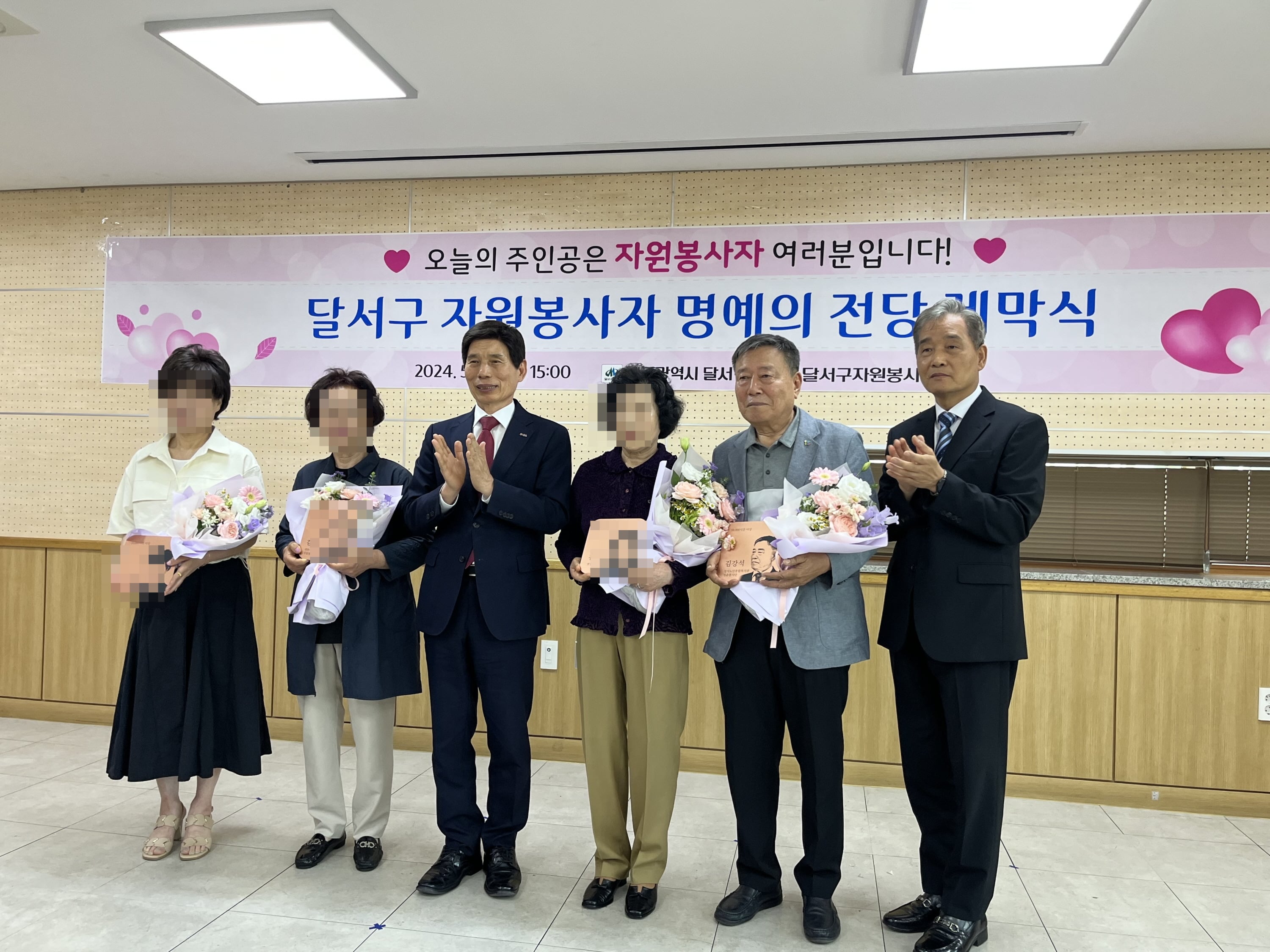 자원봉사자 명예의 전당 제막식(2024. 5. 24.) 