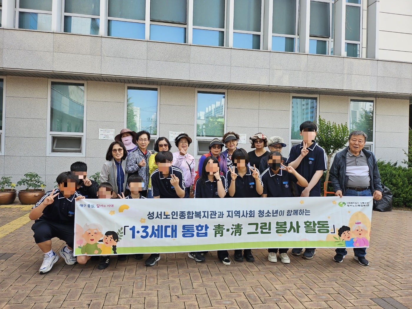 청춘봉사단 5월 靑, 淸 그린 활동(2025. 5. 29.) 