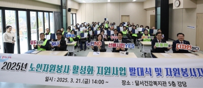월성은빛복지관 선배시민 자원봉사단 발대식 및 자원봉사 필수교육(2025. 3. 21.) 