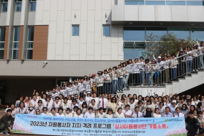 2023년 성서이음봉사단 가을소풍(2023. 10. 13.) 