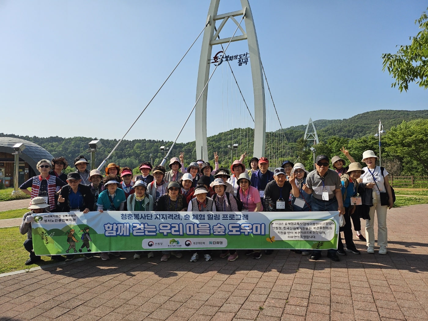 청춘봉사단, 칠곡숲체원 곤충 체험활동(2025. 5. 20.) 