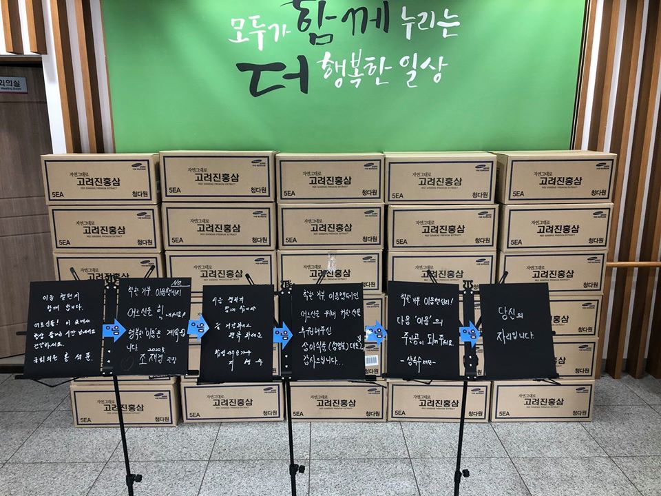 착한기부 이음캠페인