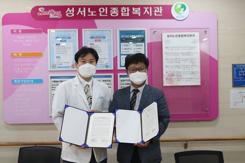 마디탄탄병원 업무협약