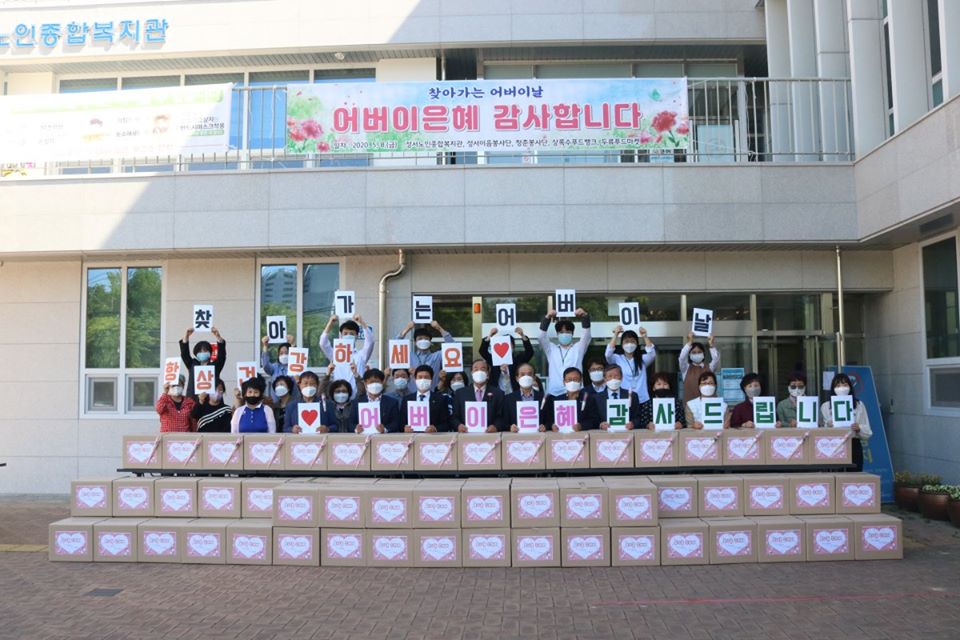찾아가는 어버이날