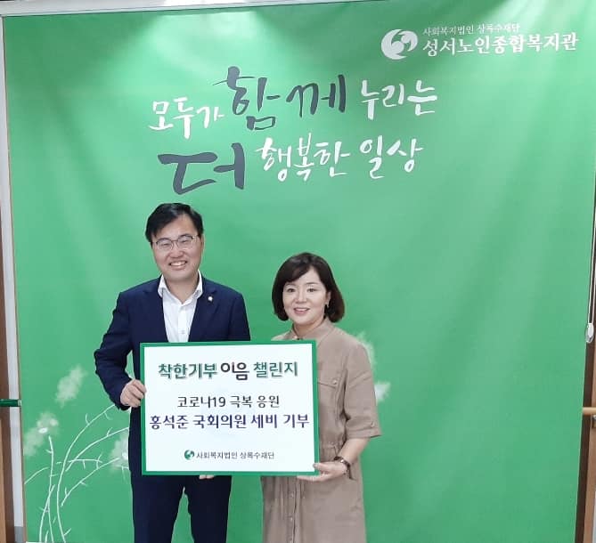 착한기부 이음챌린지