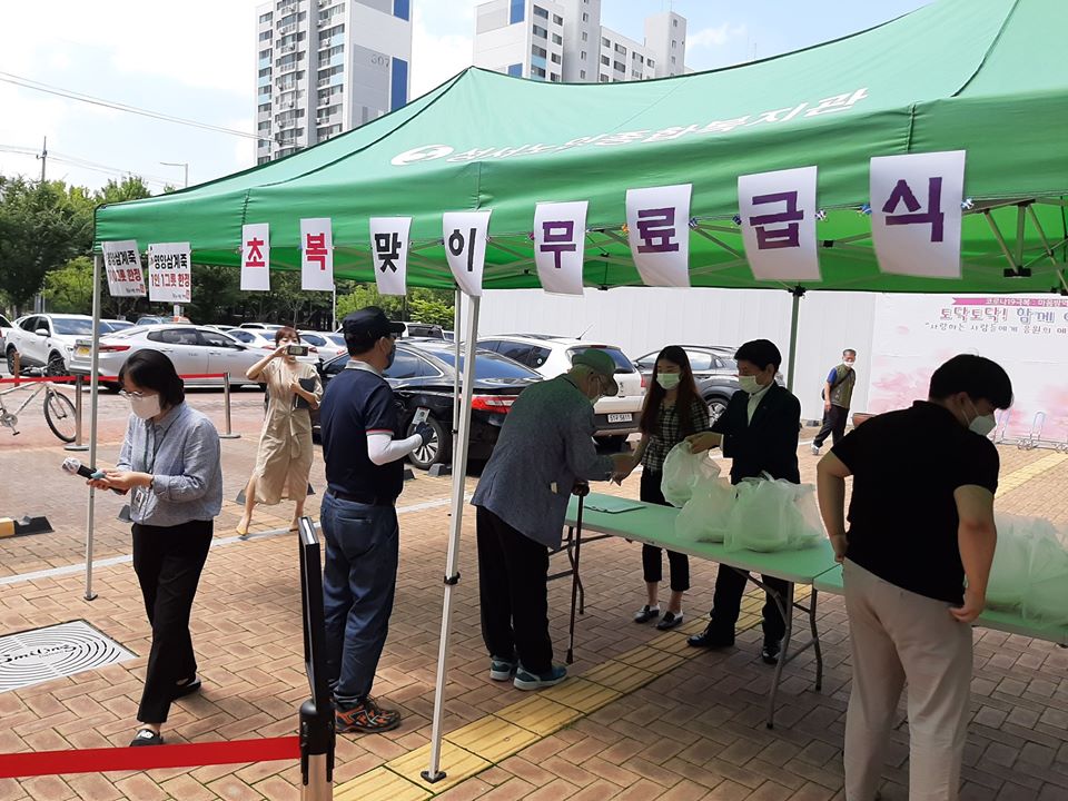 초복맞이 무료급식