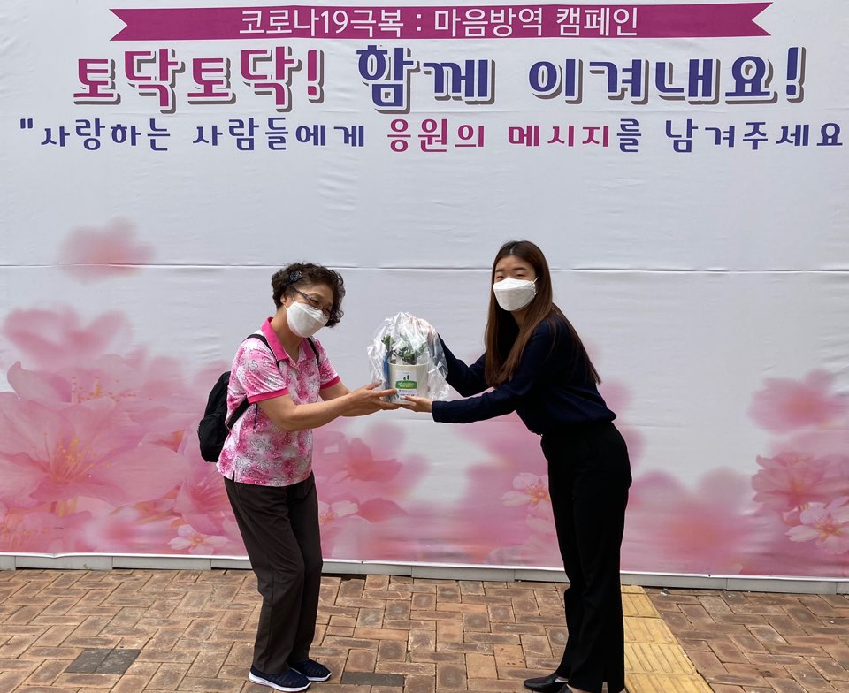 코로나19 극복 힐링선물챌린지