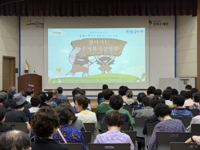 찾아가는 주거복지 설명회(2025. 6. 27.)