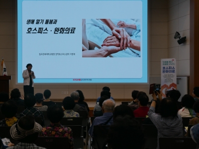 호스피스 완화의료 교육(2025. 9. 2.)
