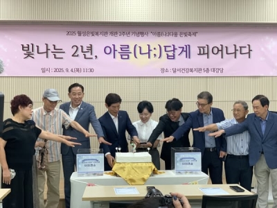 월성은빛복지관 개관 2주년 기념행사 「아름다움 은빛축제」 1부(2025. 9. 4.)