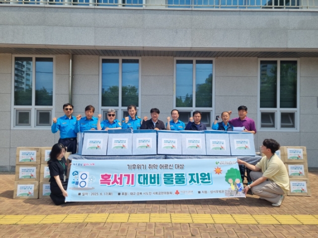 혹서기 대비 물품 지원 기후취약 독거노인 지원(2025. 6. 17.)