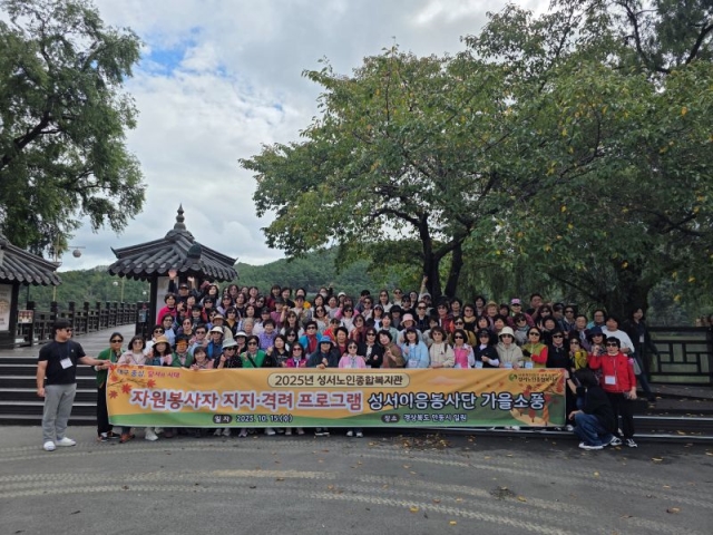 자원봉사자 지지격려 프로그램 이음봉사단 가을 소풍(2025. 10. 15.)
