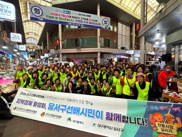 2025년 대구선배시민대회 선배시민이 길을 열다(2025. 10. 24.)