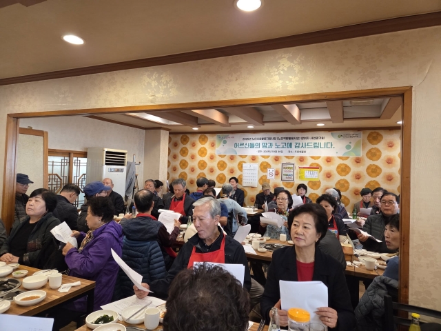 노인사회활동지원사업 <노인역량활용사업> 참여자 사업평가회(2025. 10. 30.)