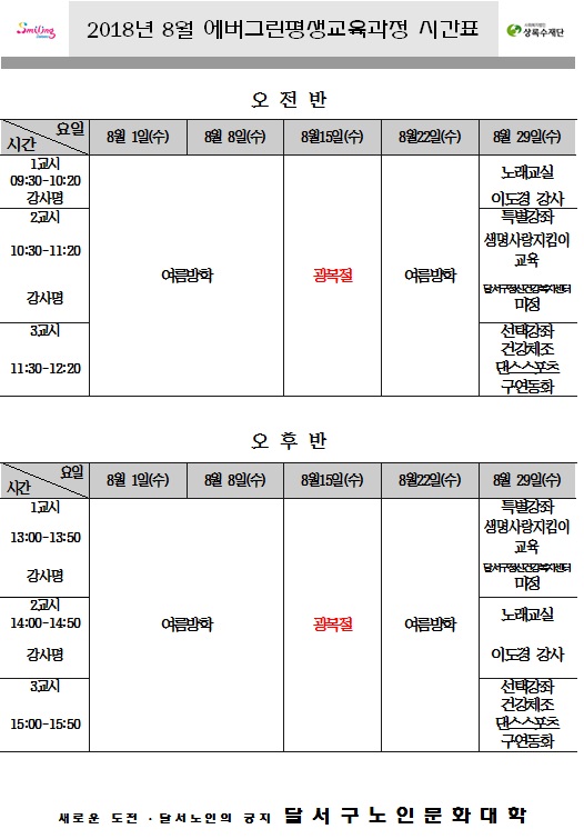 문화대 개강.jpg
