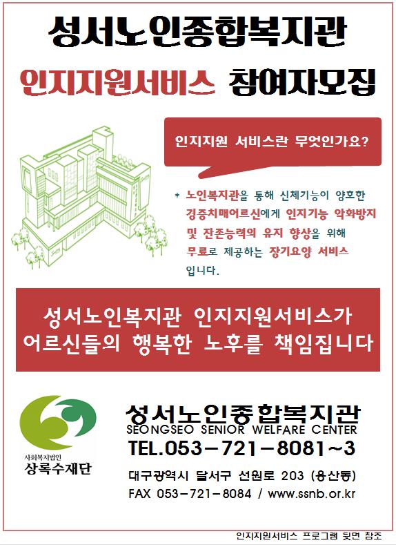 인지지원서비스 리플렛.JPG