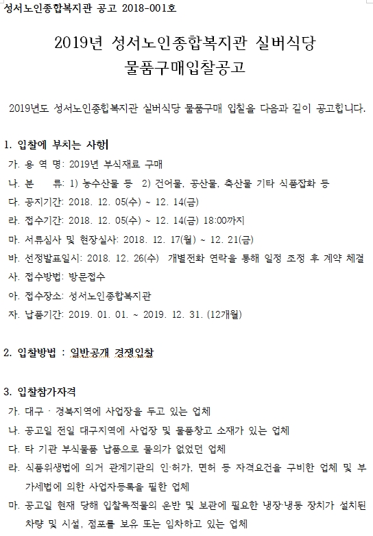 입찰공고1.jpg