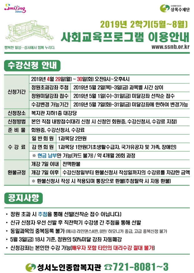 이용안내지(1) .jpg