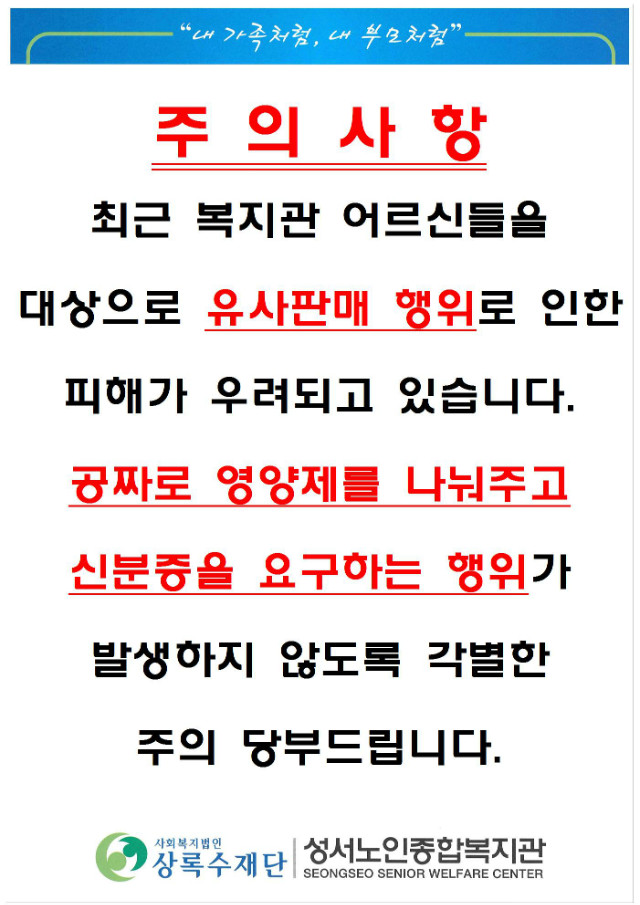 주의사항(A3배경유) -수정001.jpg
