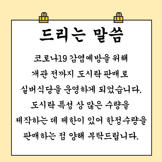 실버식당-운영제개-2.jpg