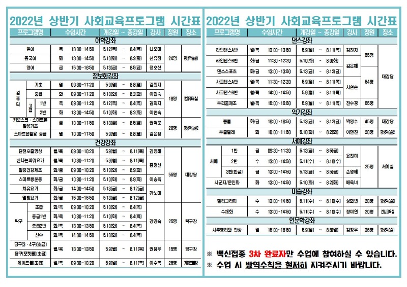 ★22-상반기 이용안내지002.jpg