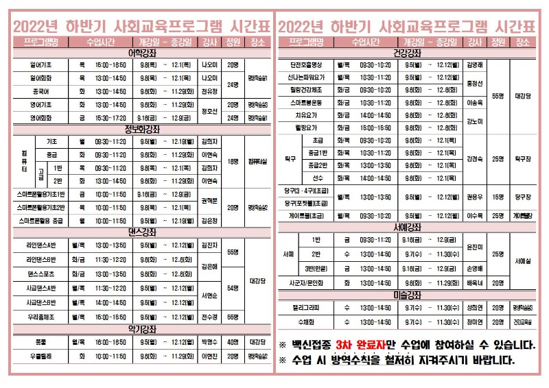 ★22-하반기 이용안내지002.jpg