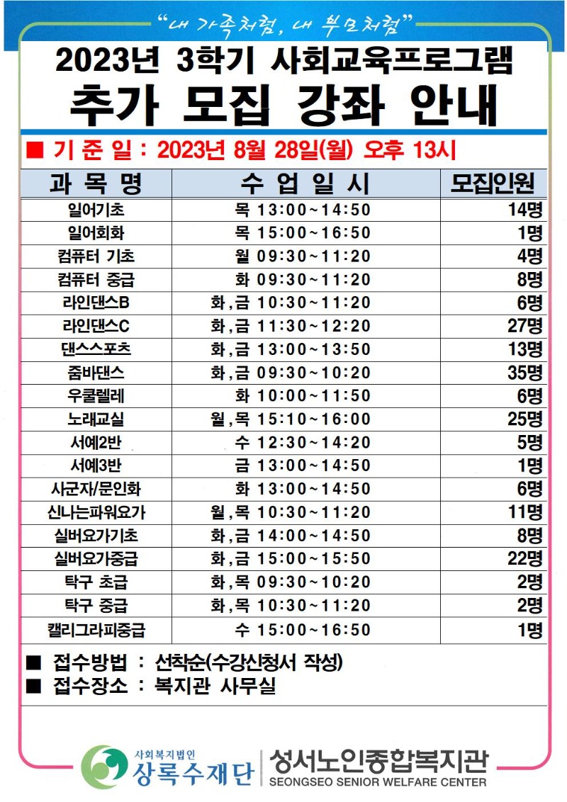 8.28. 추가접수001.jpg