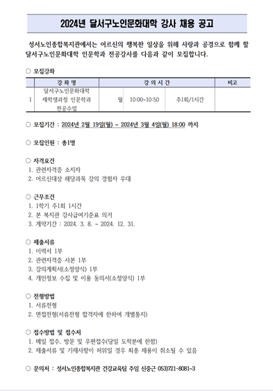 달노대 채용공고.png