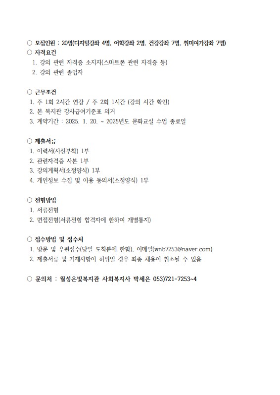 채용공고2.jpg