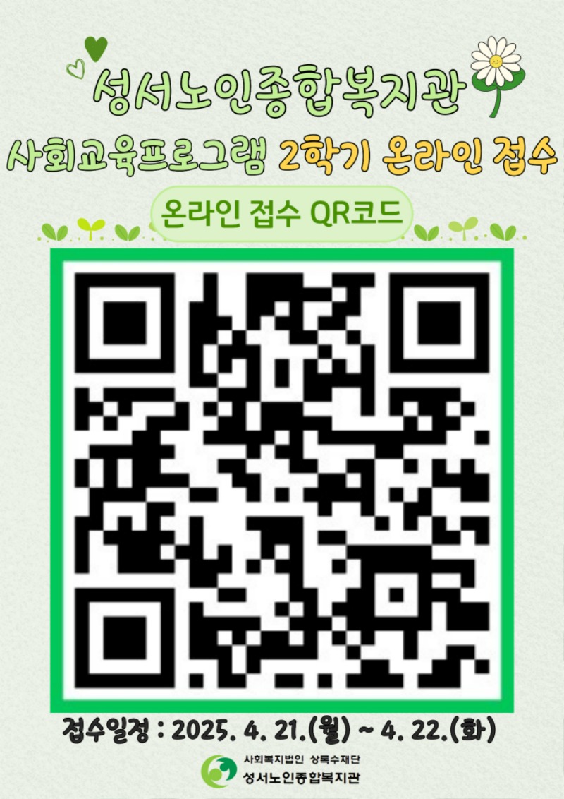 2학기-시간표_정보화제외_-006 (1) .jpg