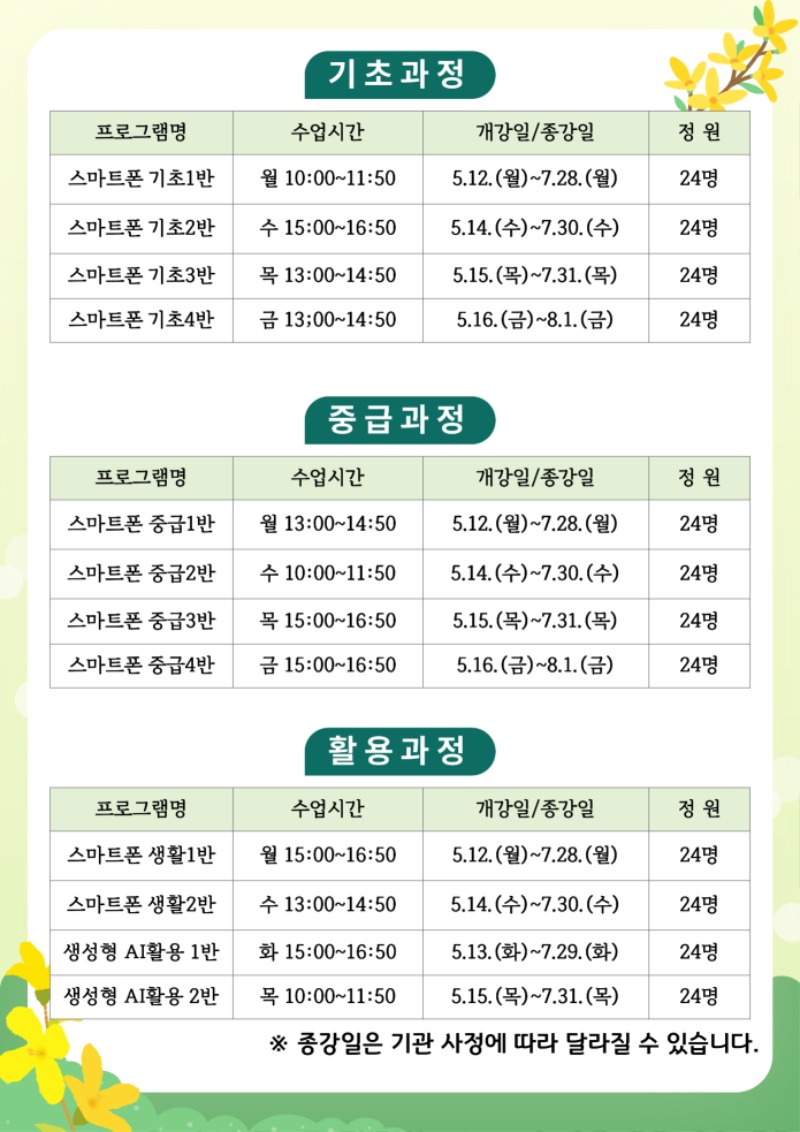 디지털배움터-교육안내-002.jpg